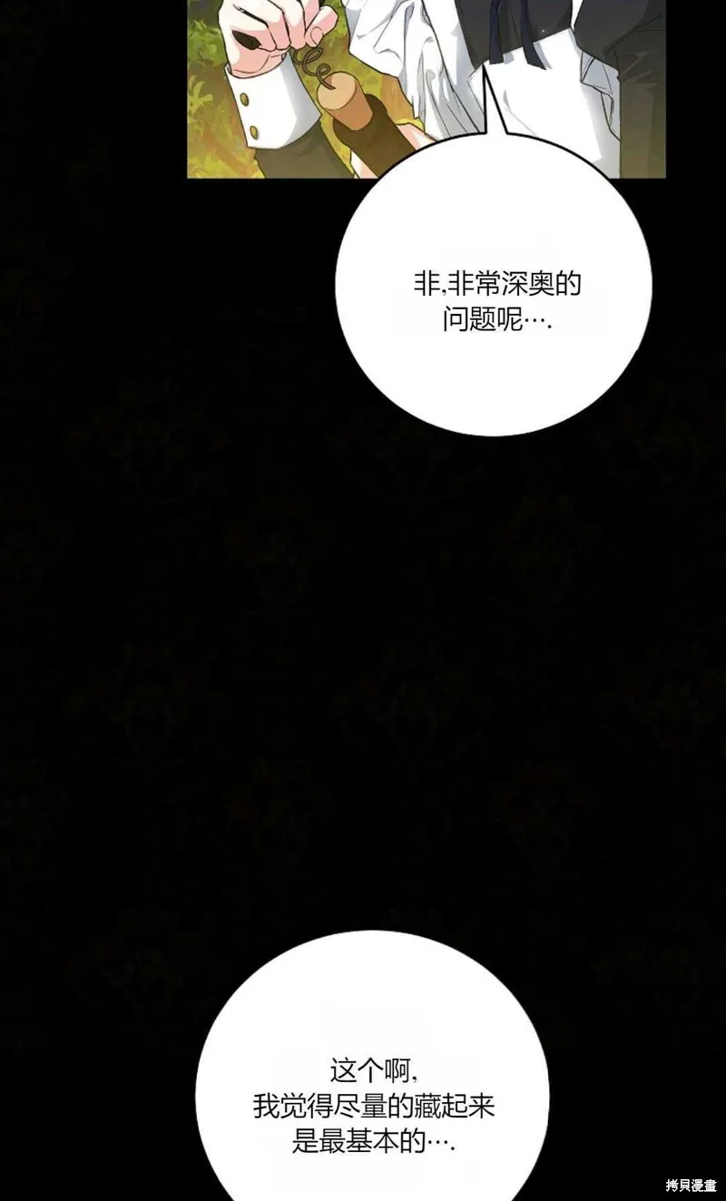 第40话 第30页