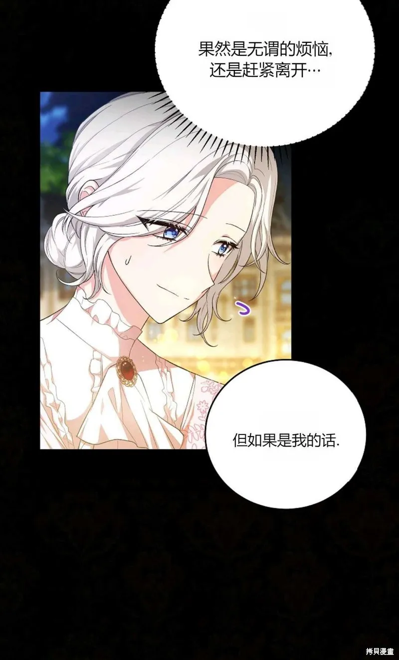第40话 第32页