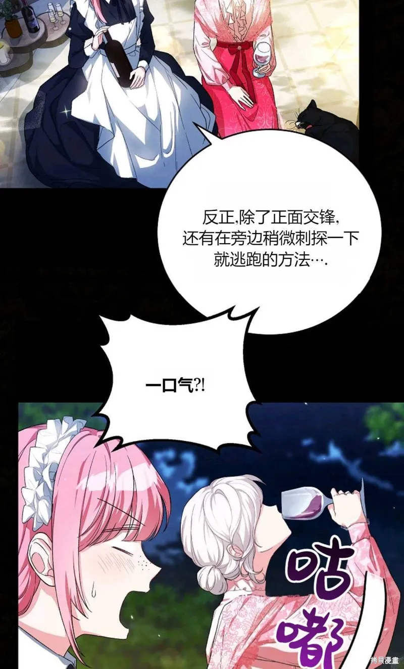 第40话 第39页