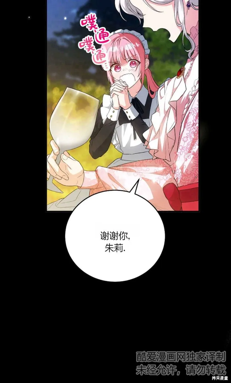 第40话 第41页