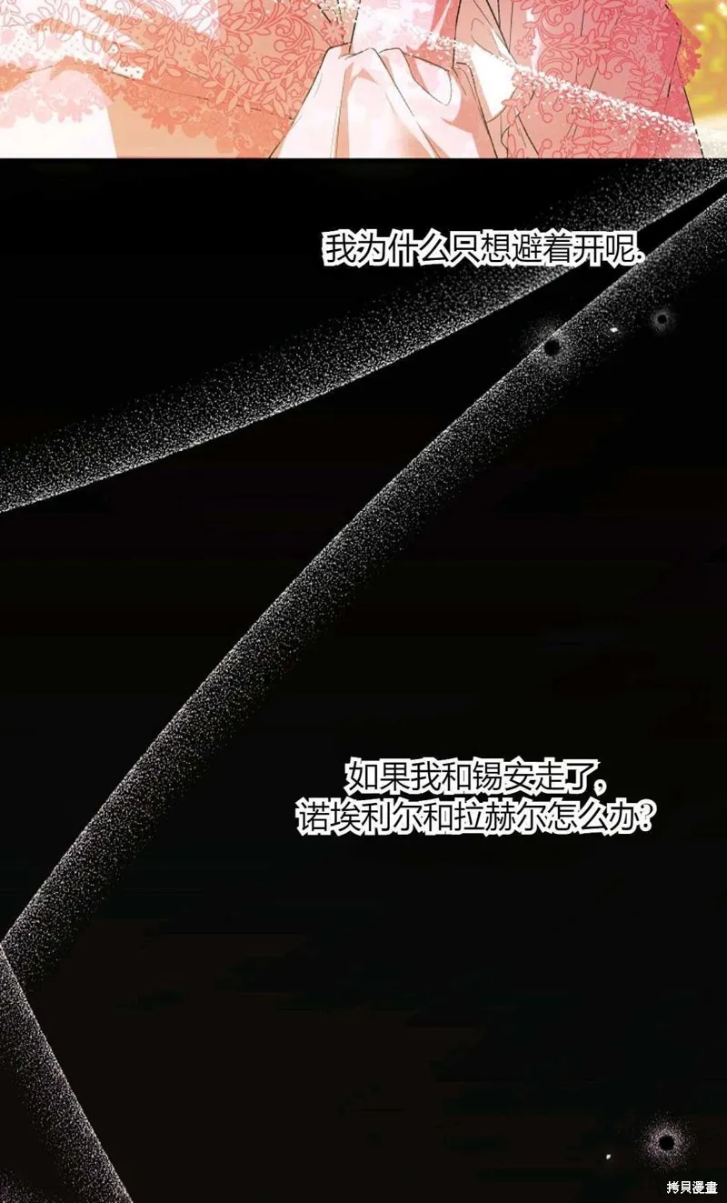 第40话 第43页