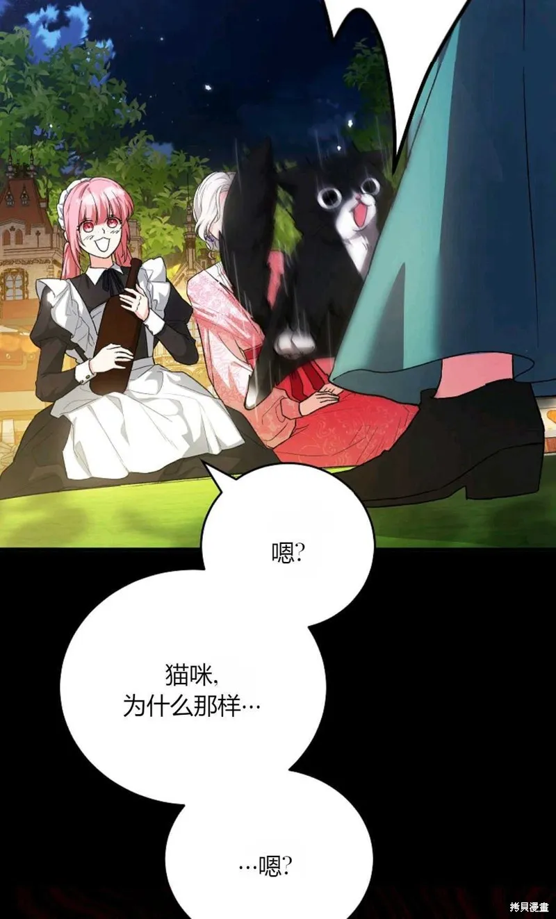 第40话 第49页