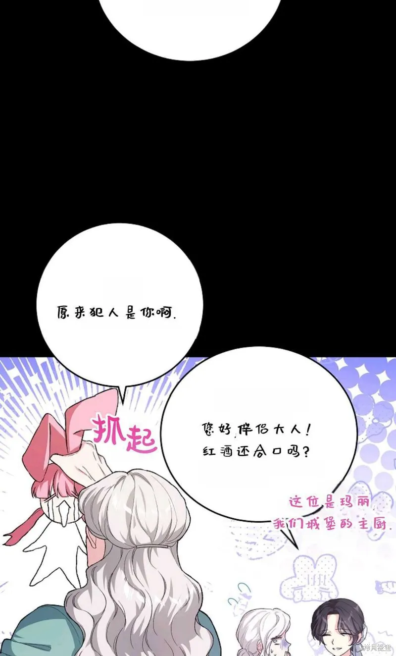 第40话 第51页