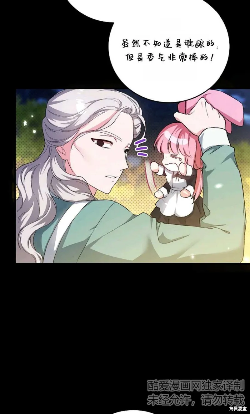 第40话 第53页