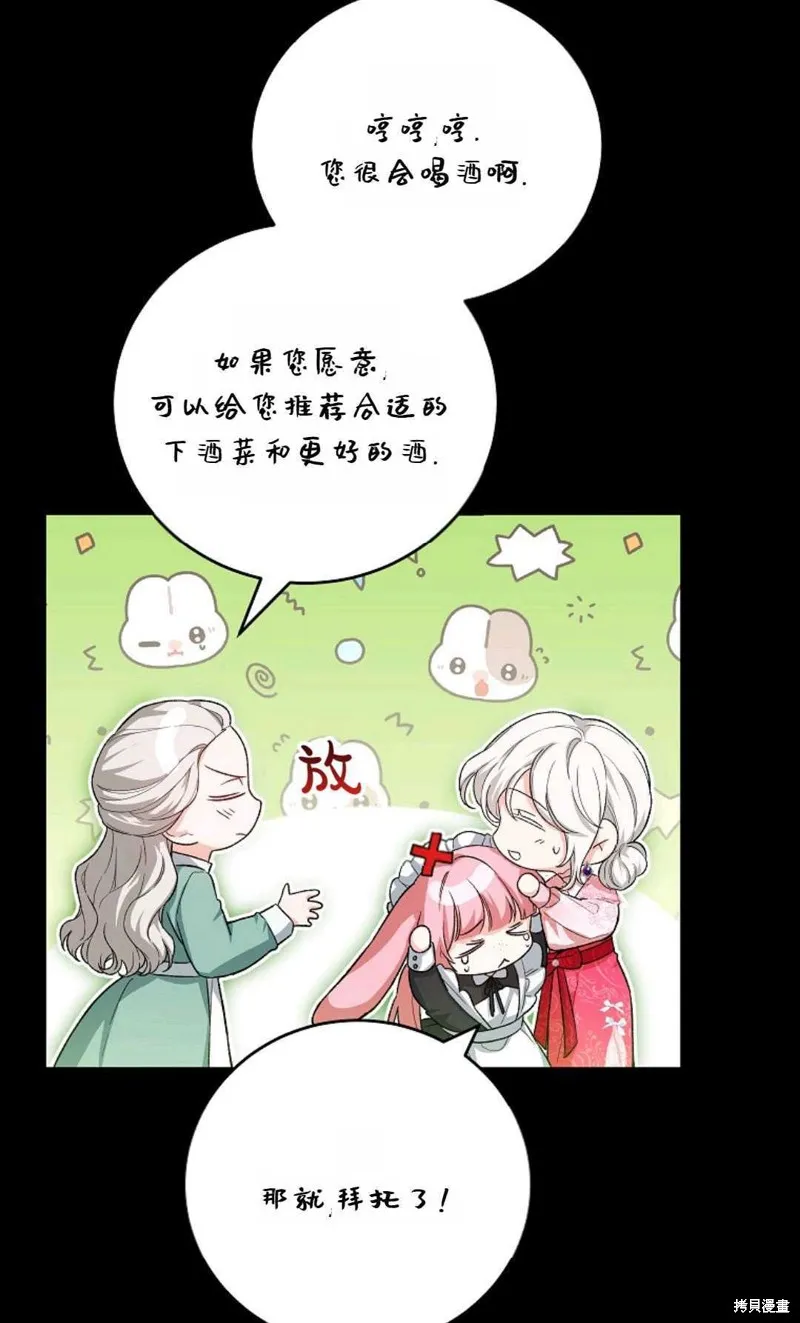 第40话 第54页