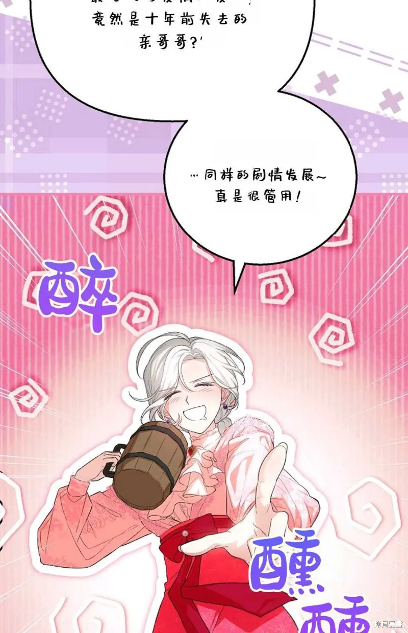 第40话 第61页
