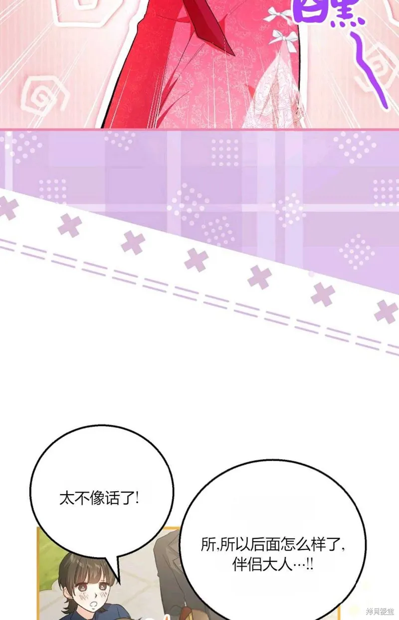 第40话 第62页