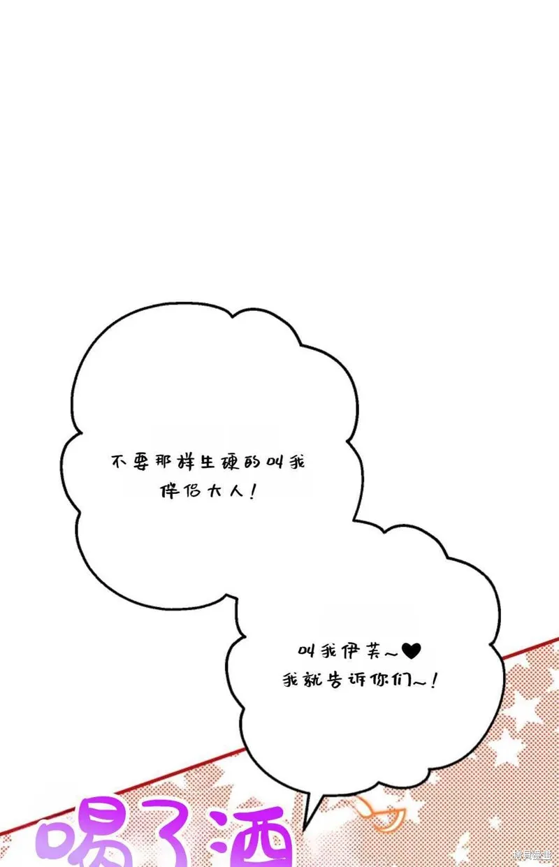 第40话 第64页