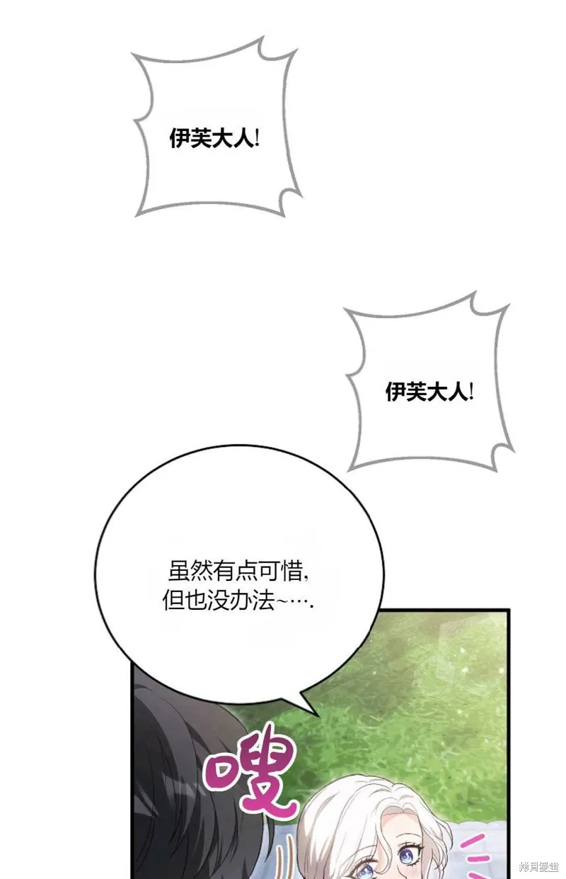 第40话 第67页