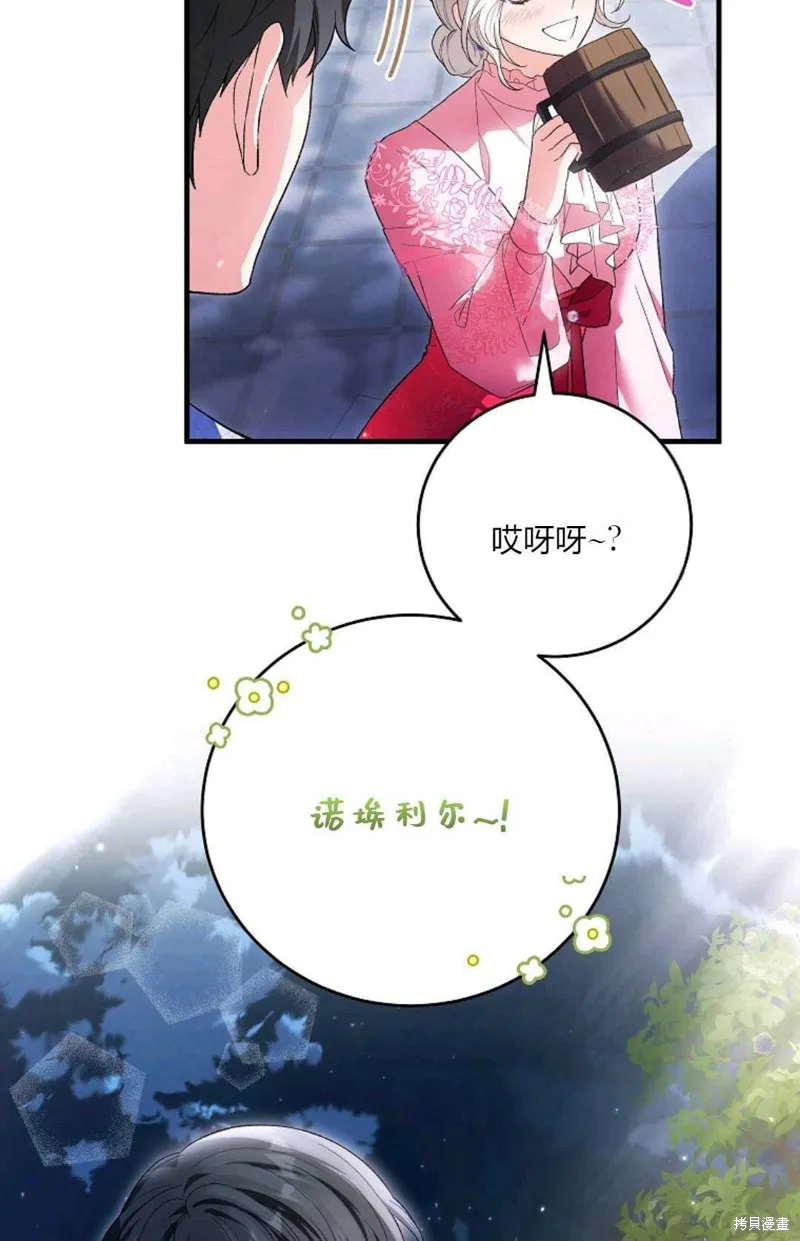 第40话 第68页
