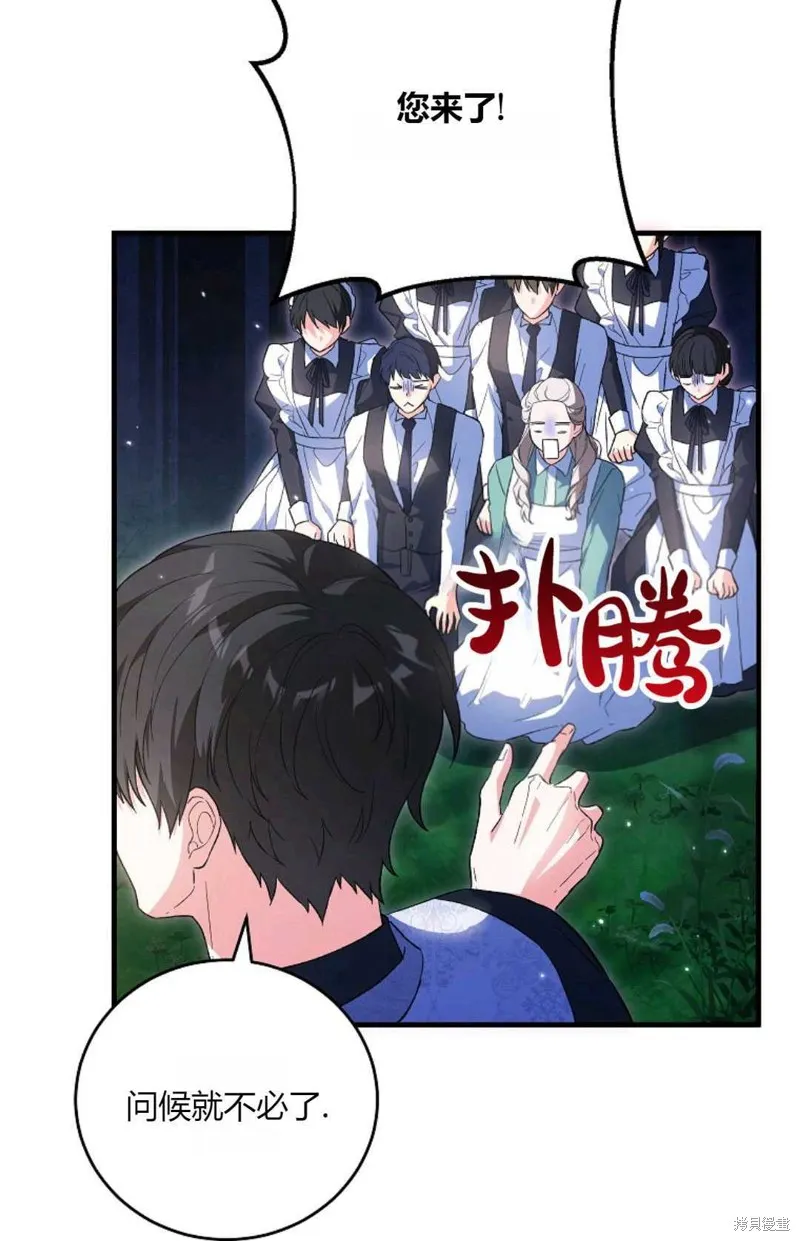 第40话 第71页