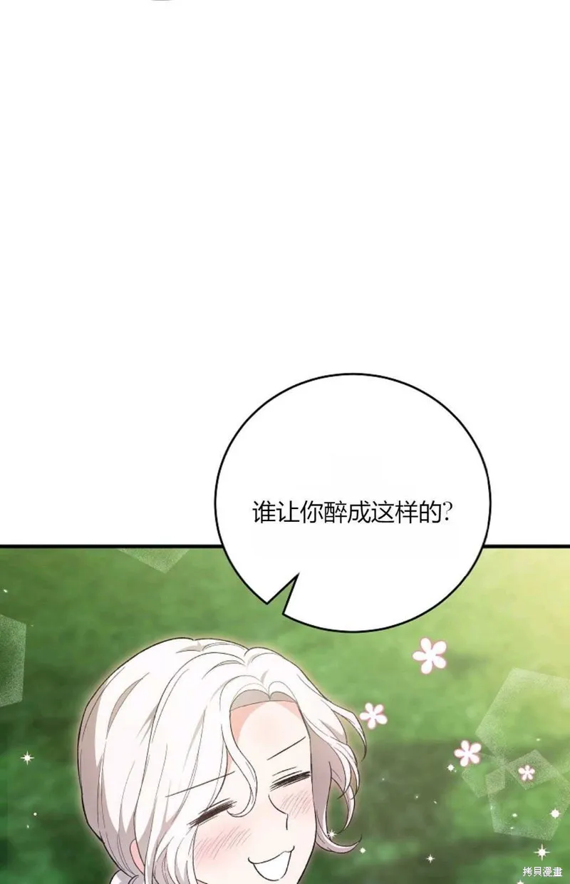第40话 第72页