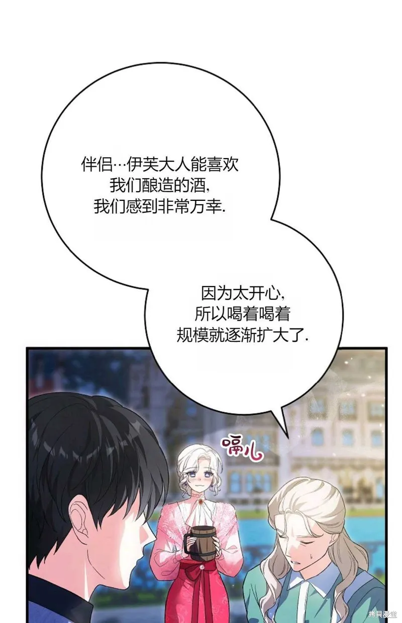 第40话 第74页