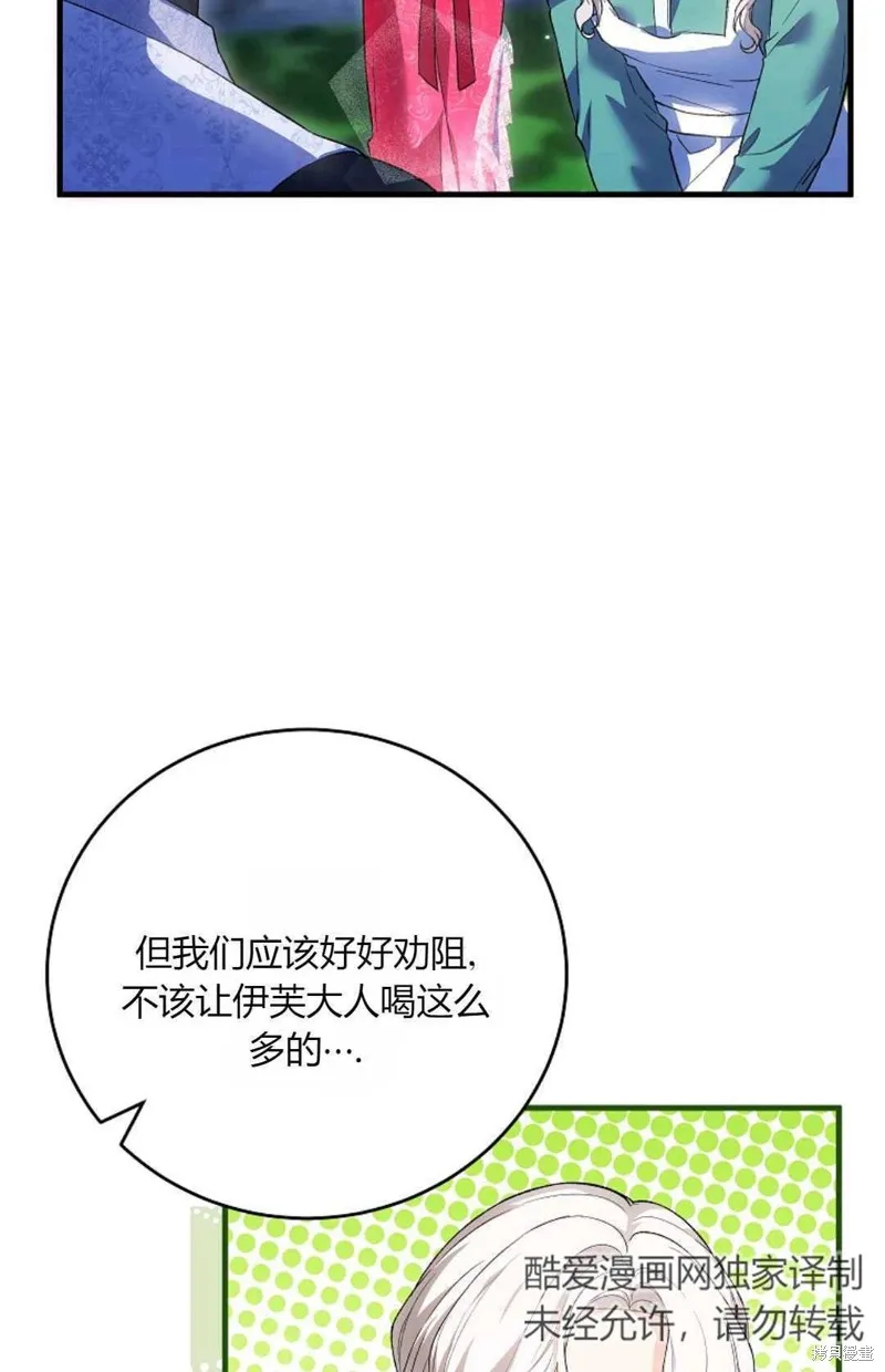 第40话 第75页