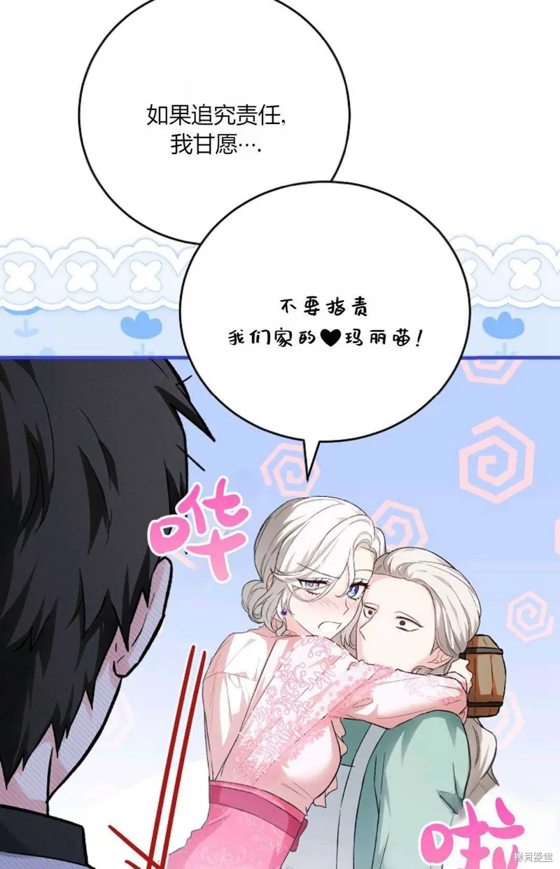 第40话 第77页