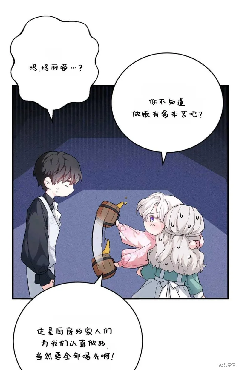 第40话 第79页