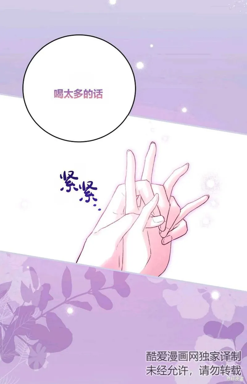 第40话 第82页