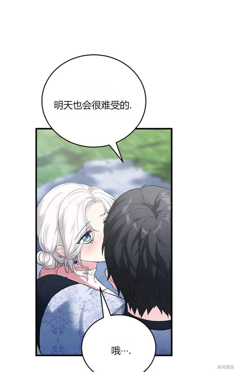 第40话 第85页