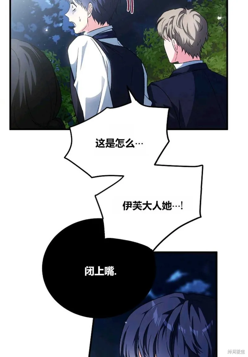 第40话 第97页