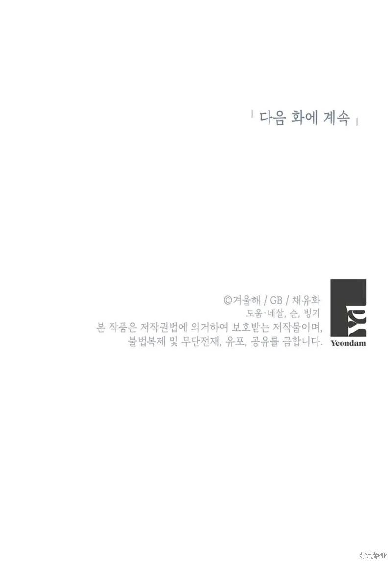 第40话 第103页