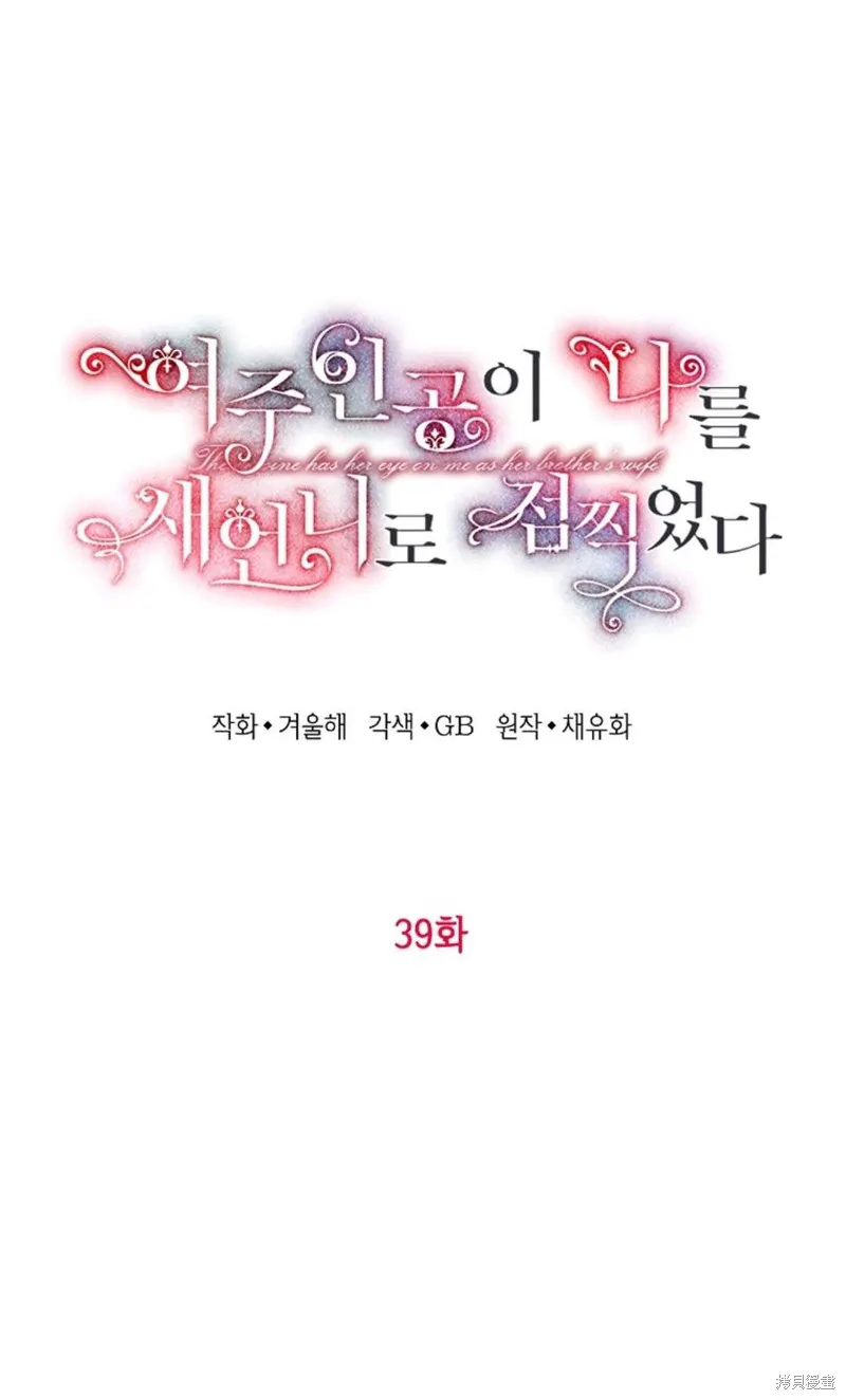 第39话 第6页