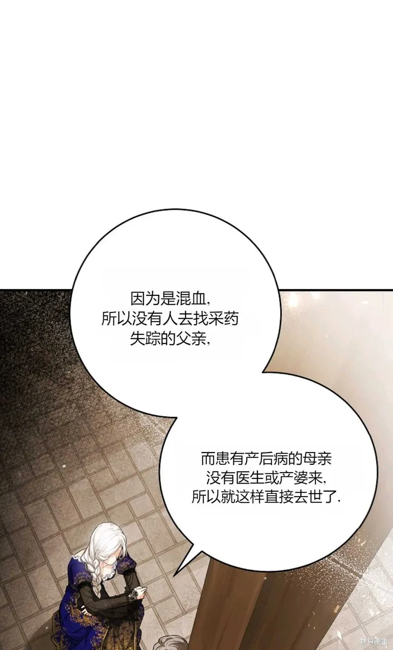 第39话 第7页