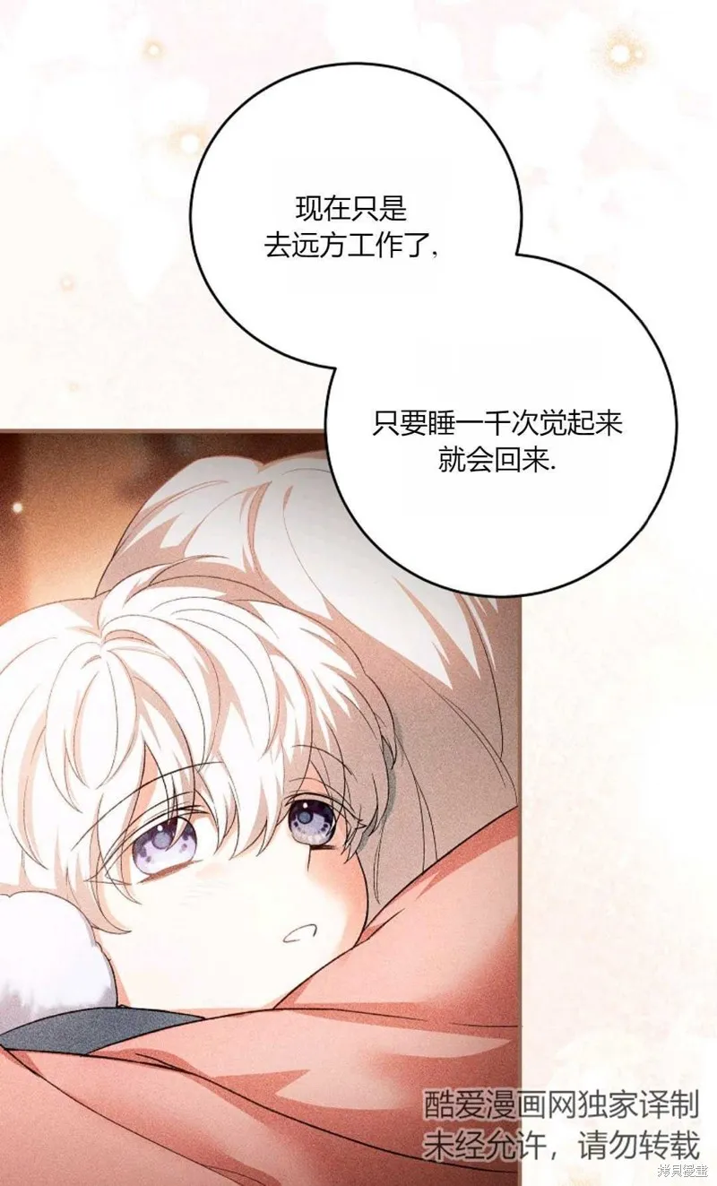 第39话 第18页