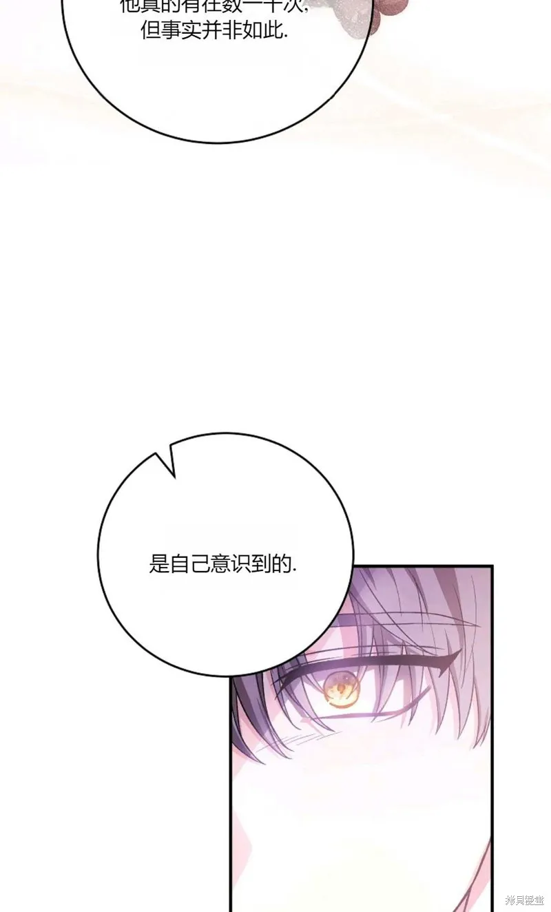 第39话 第20页