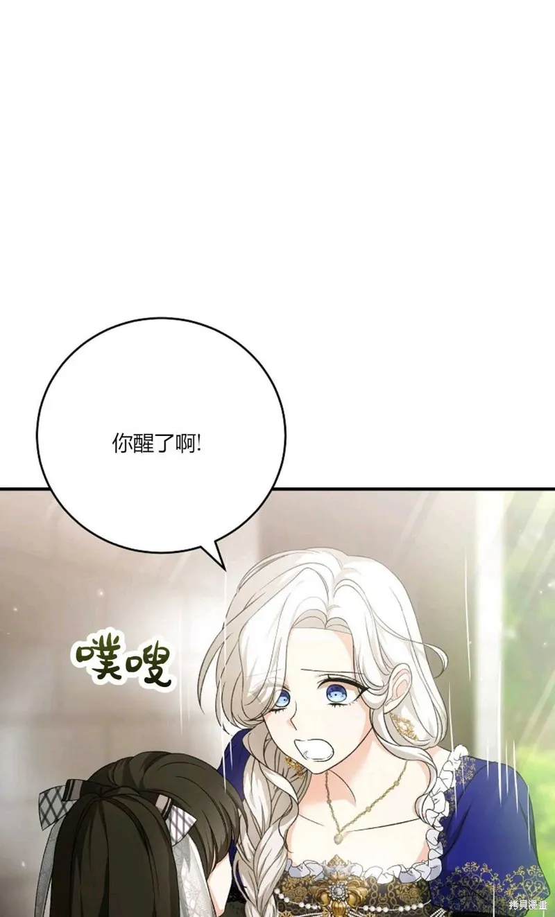 第39话 第43页