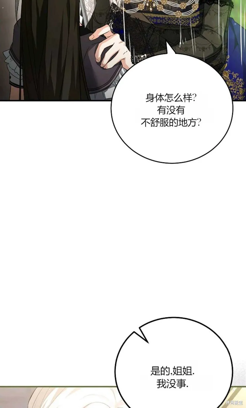 第39话 第44页