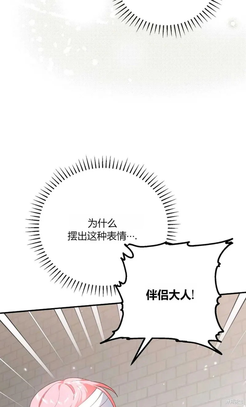 第39话 第47页
