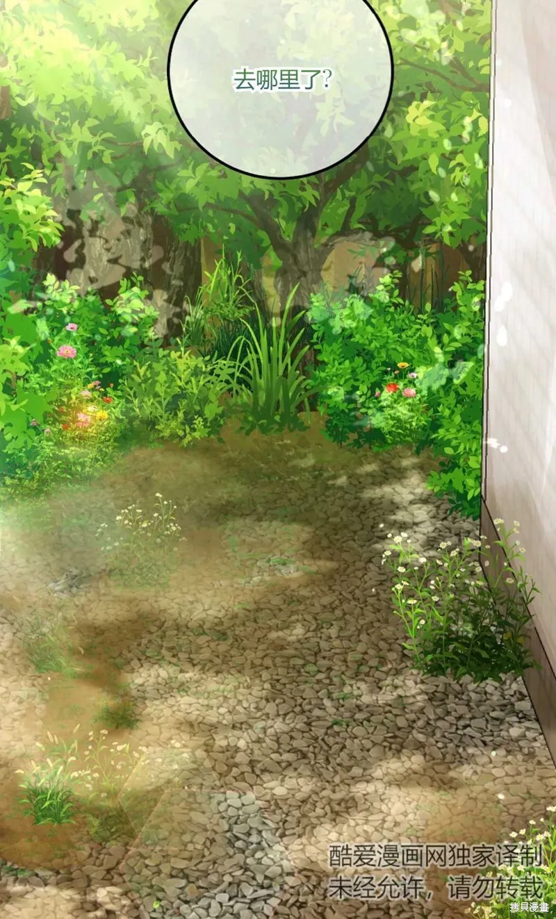 第39话 第54页