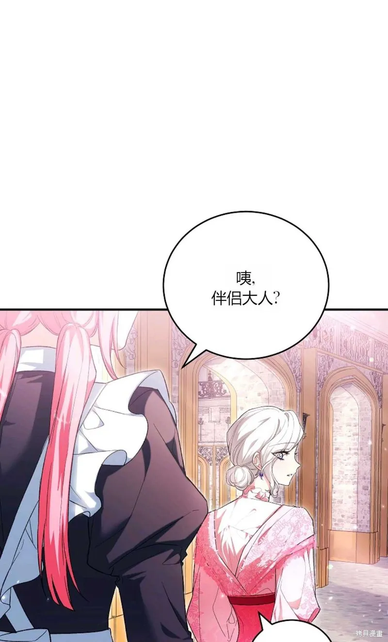 第39话 第70页