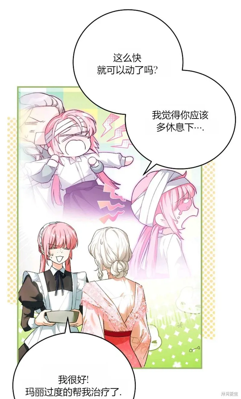 第39话 第73页