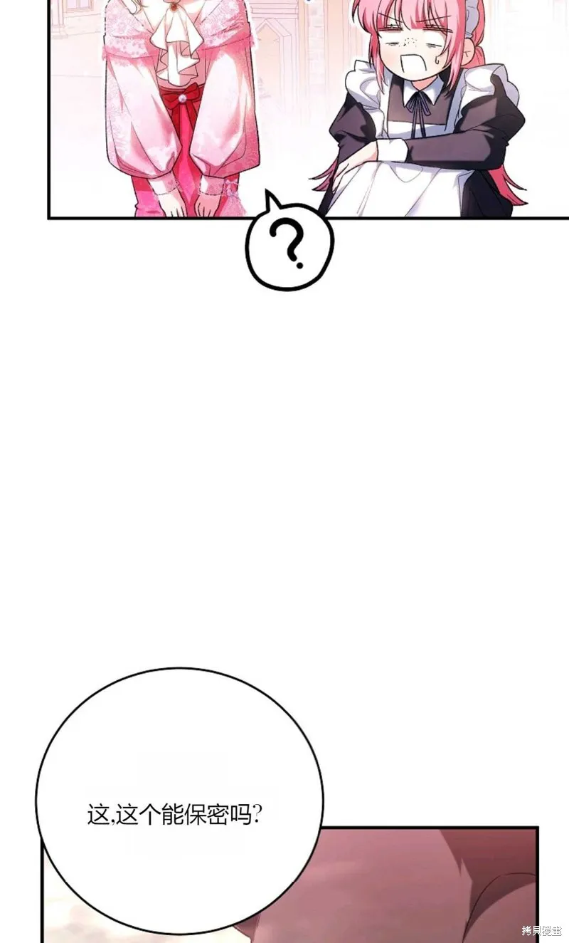 第39话 第79页