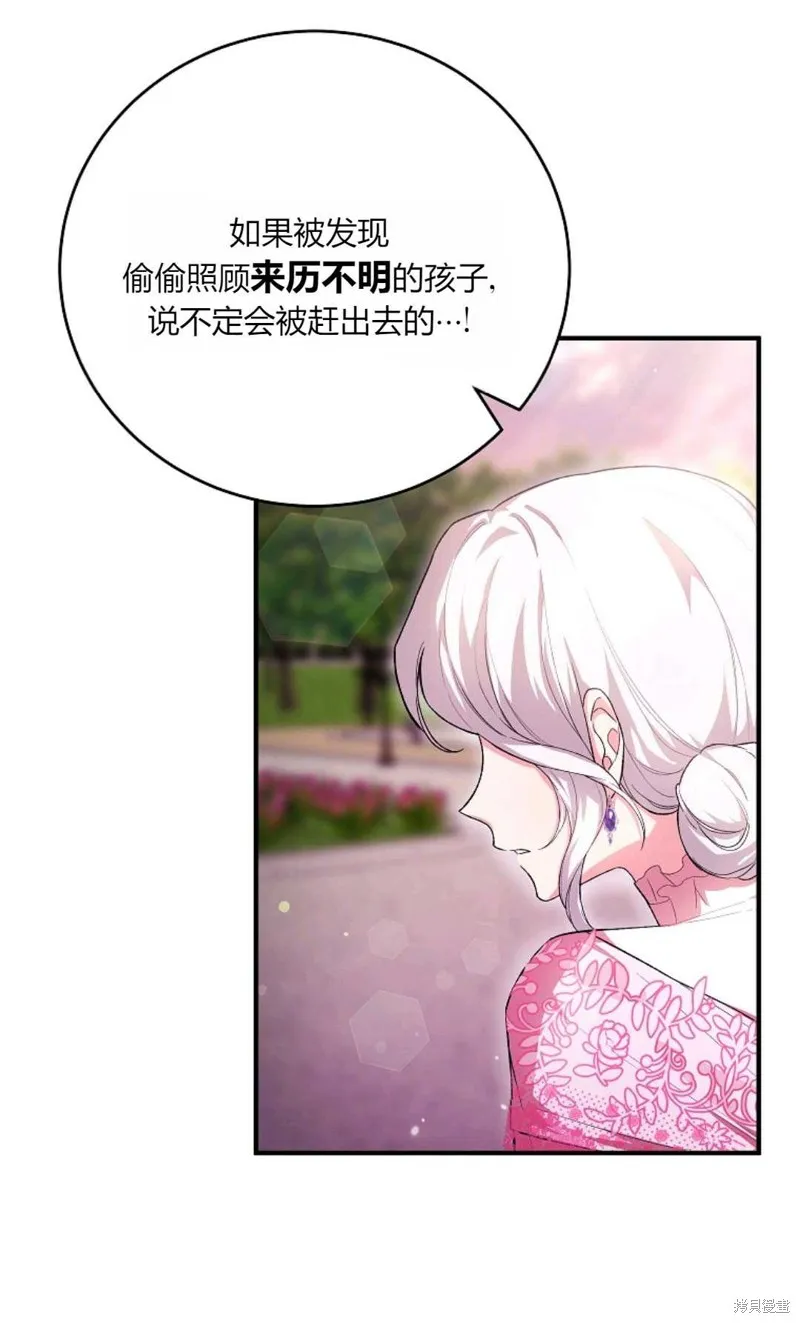 第39话 第81页