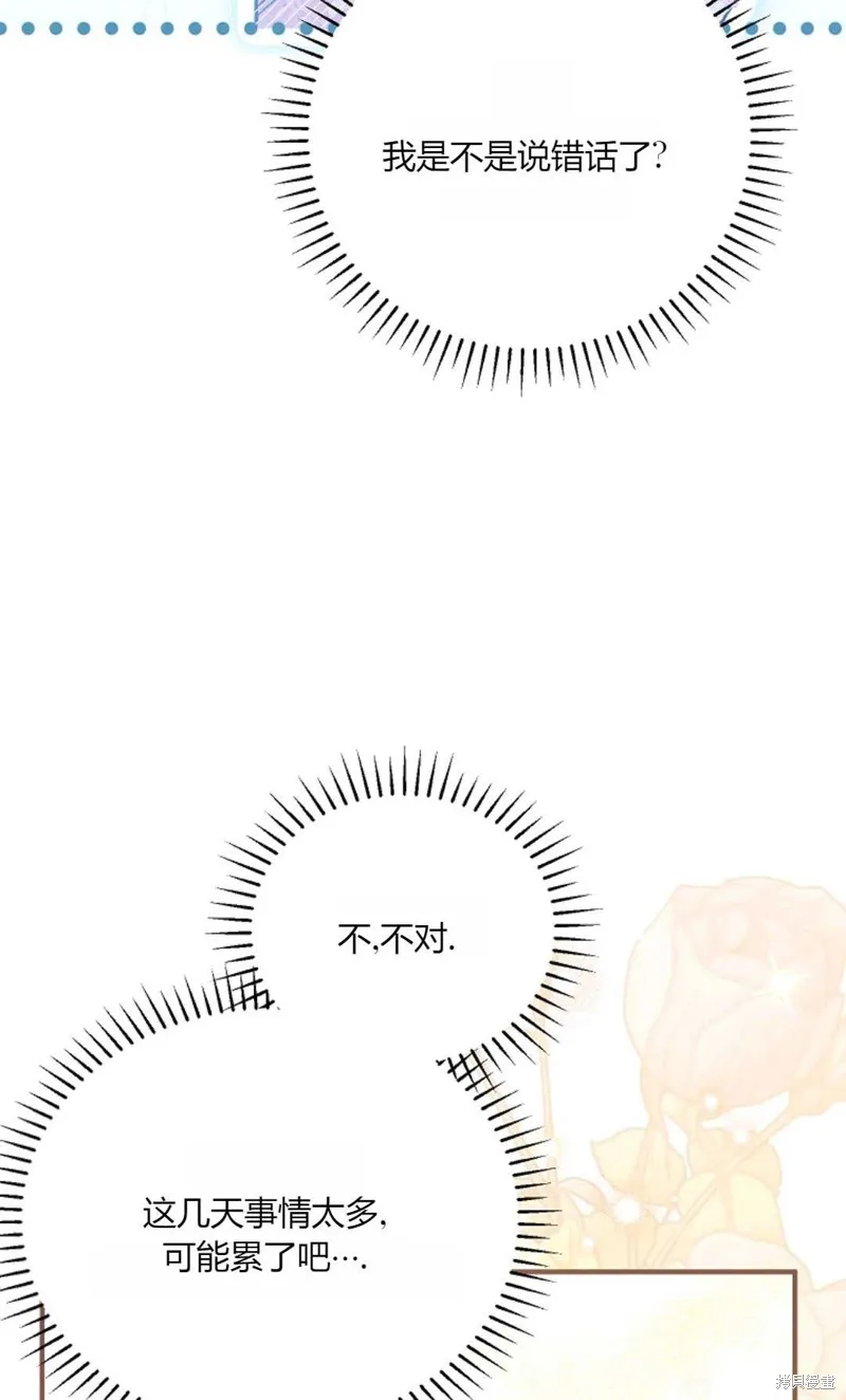 第39话 第86页