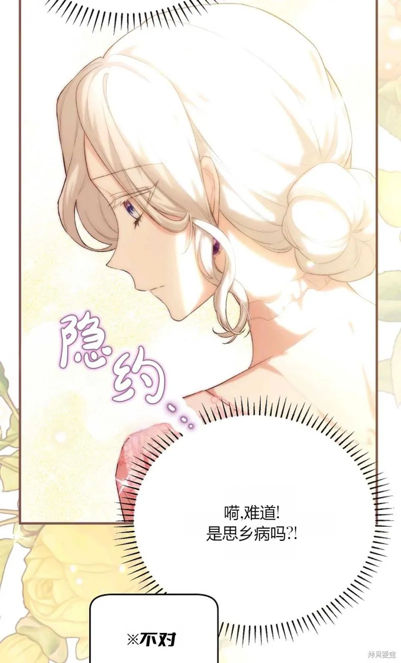第39话 第87页