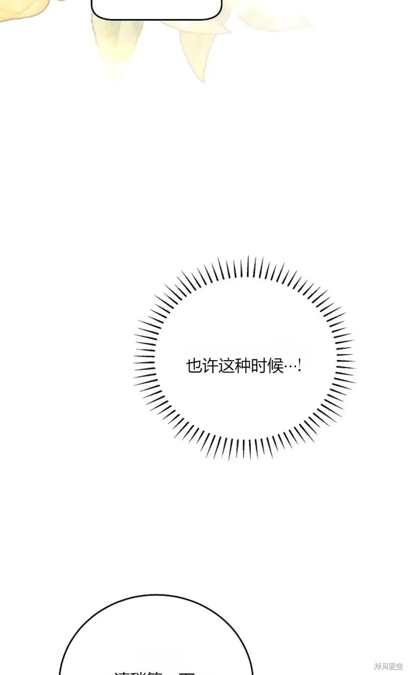 第39话 第88页