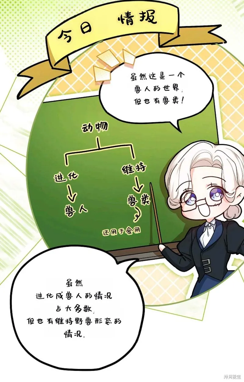第39话 第100页