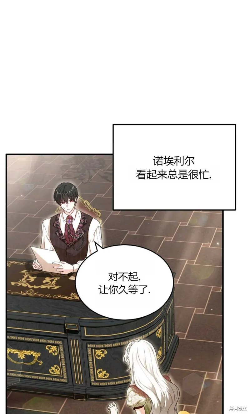 第38话 第3页