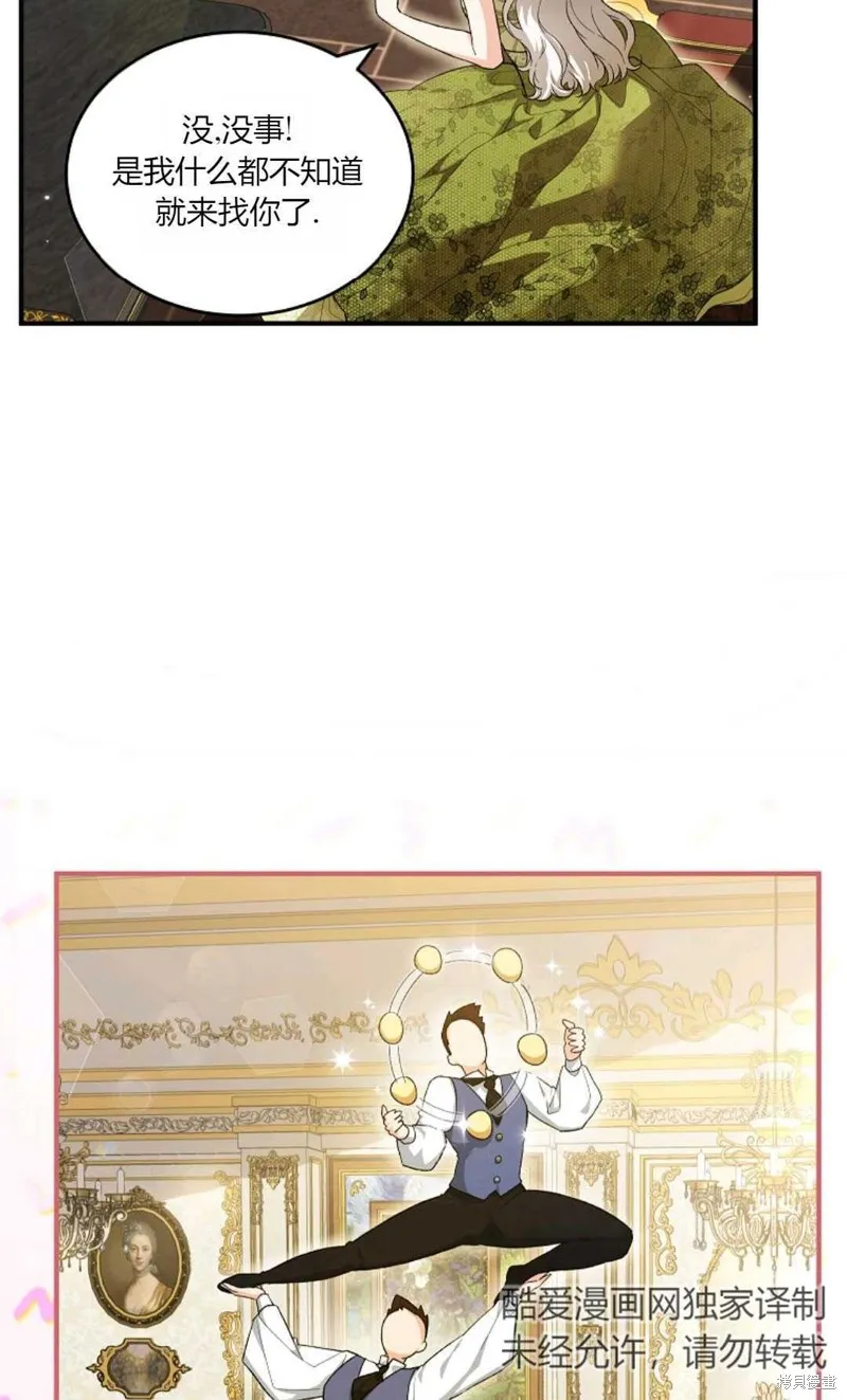 第38话 第4页