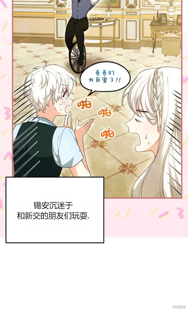 第38话 第5页