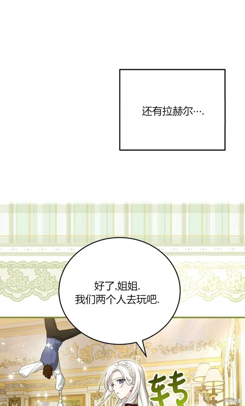 第38话 第6页