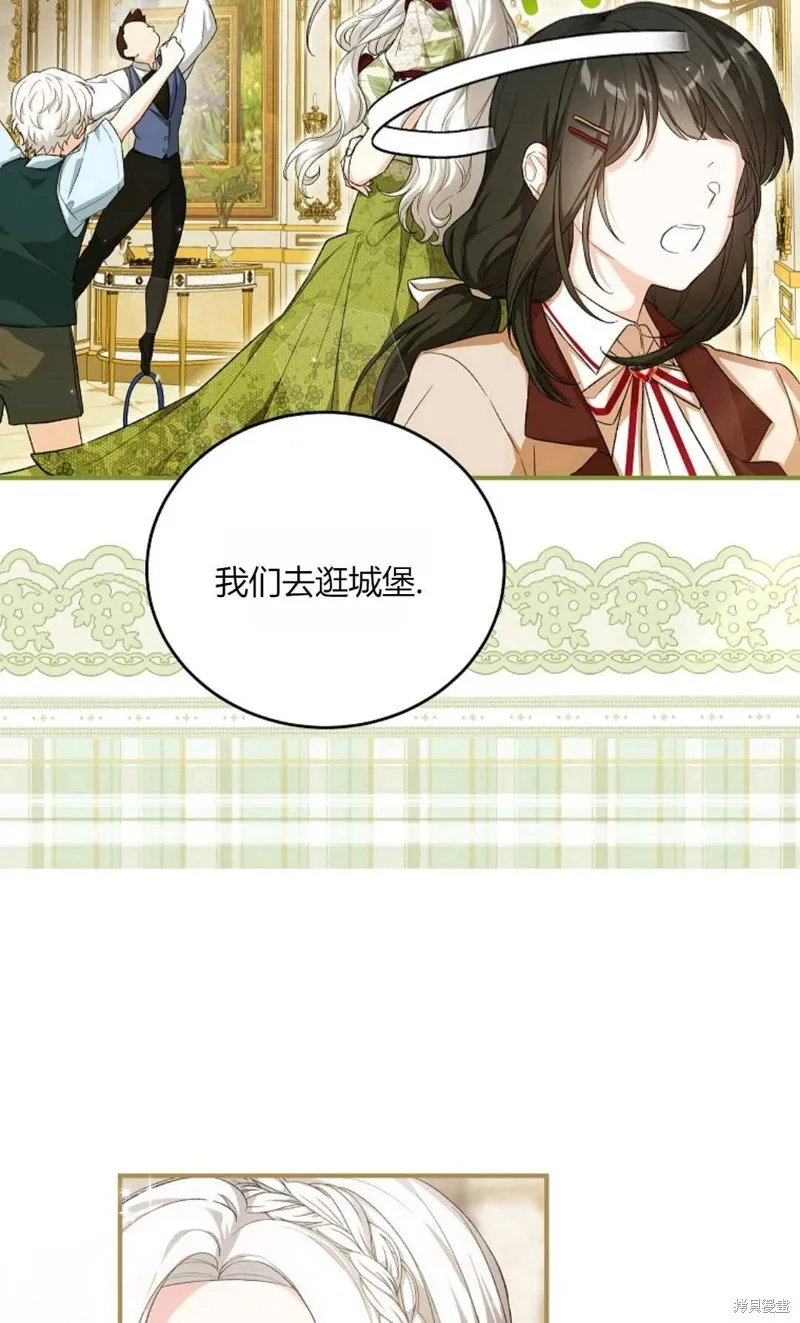 第38话 第7页