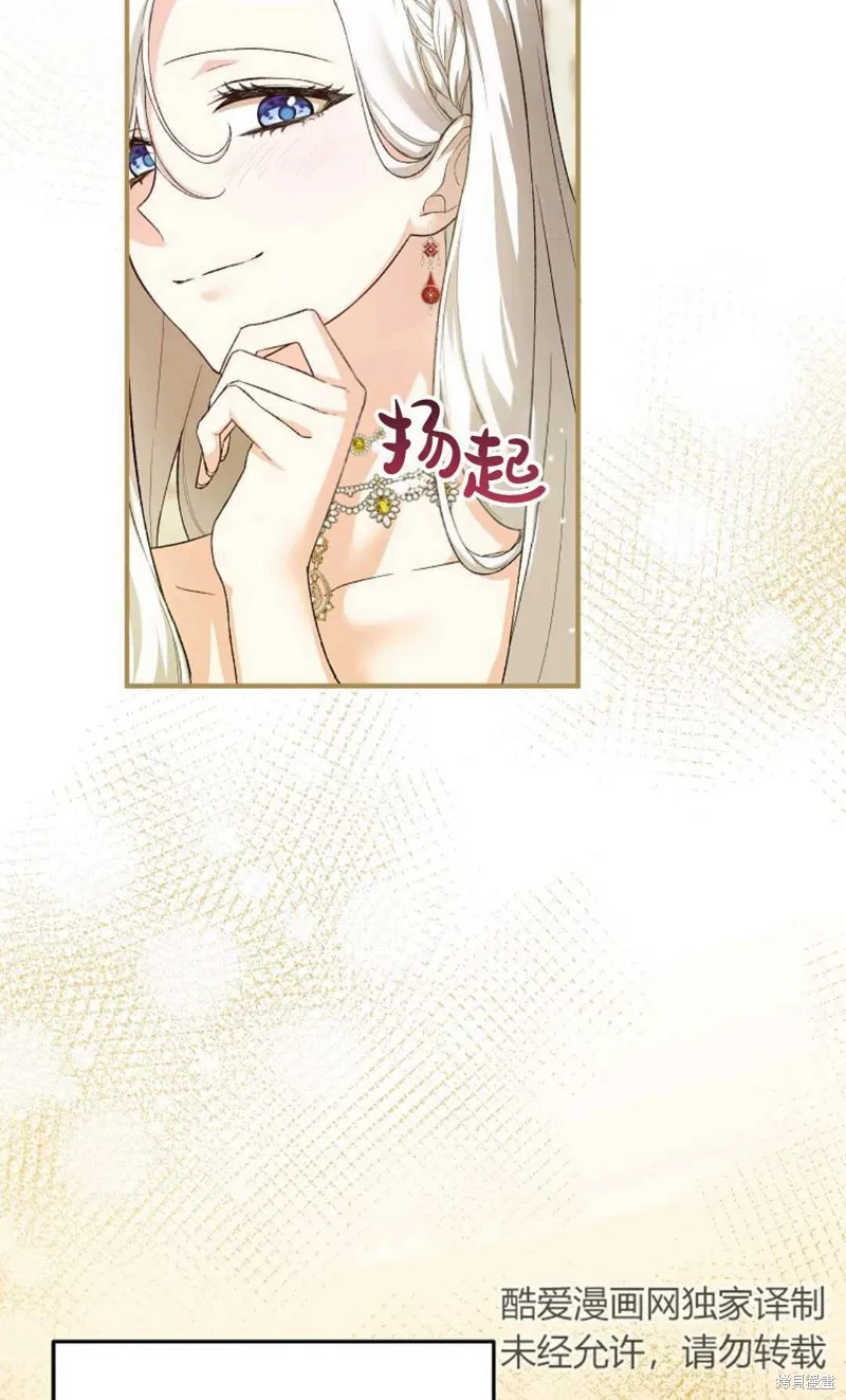 第38话 第8页