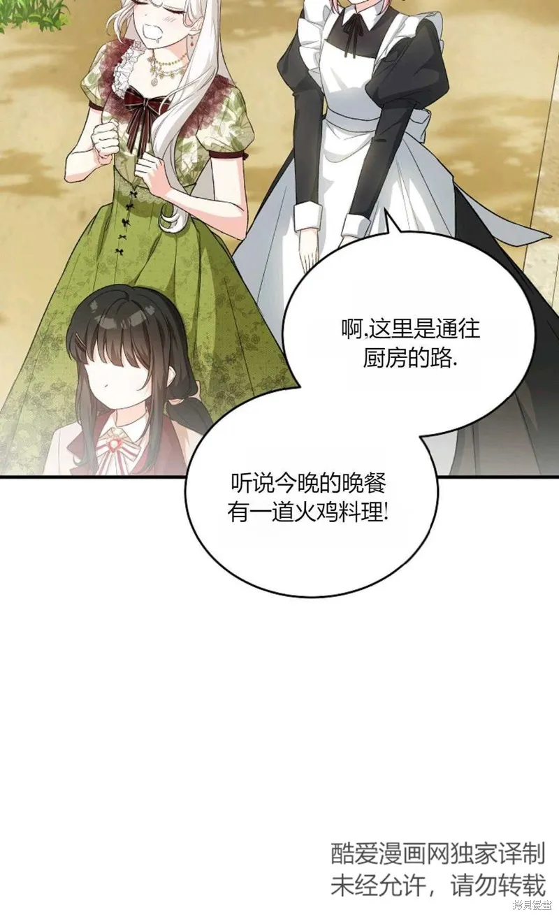 第38话 第15页