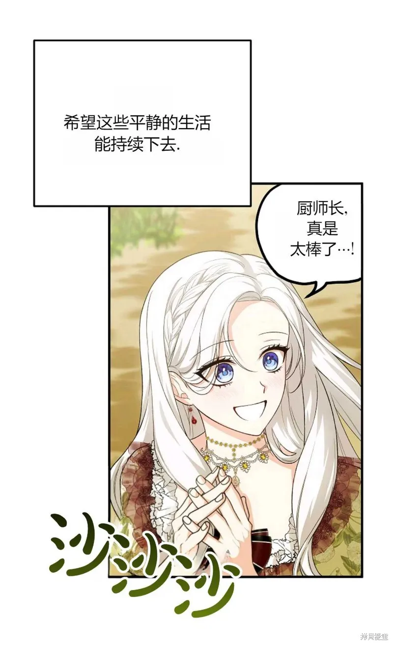第38话 第16页
