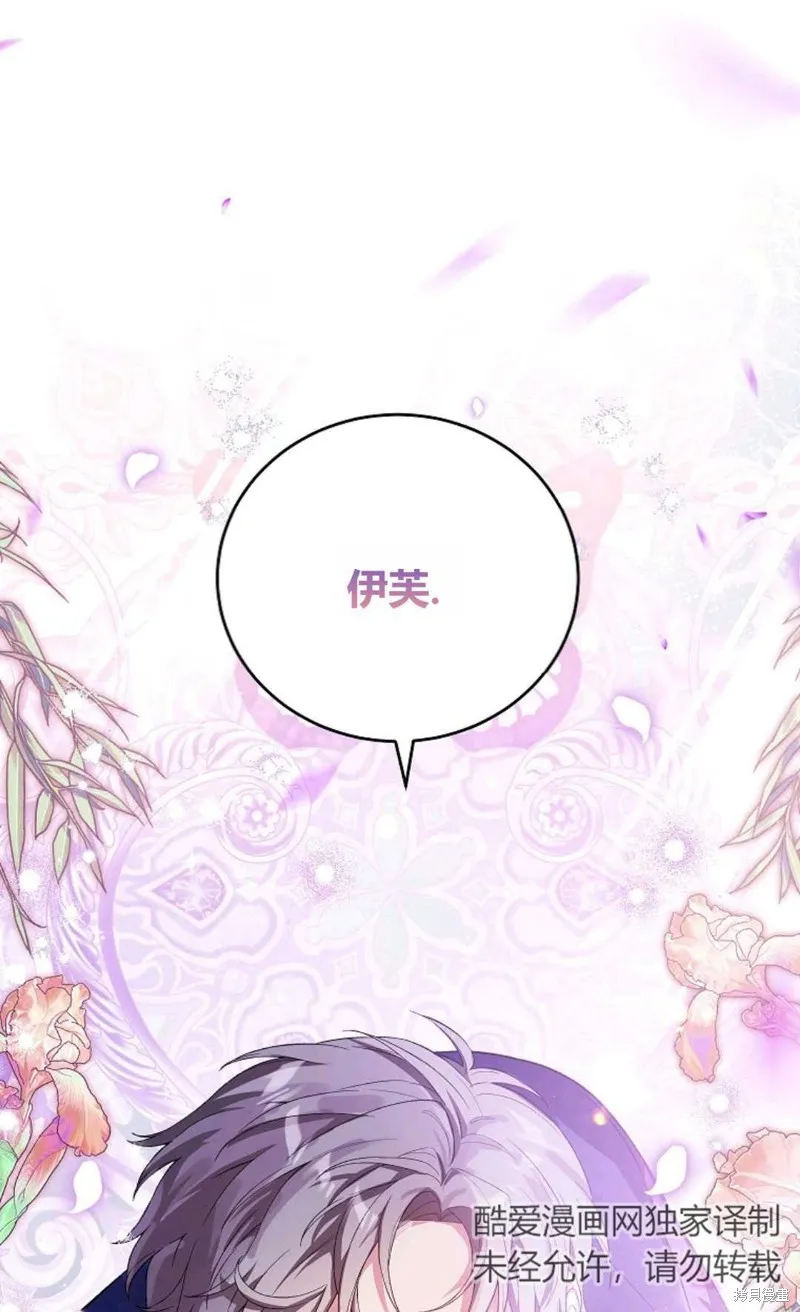 第38话 第20页