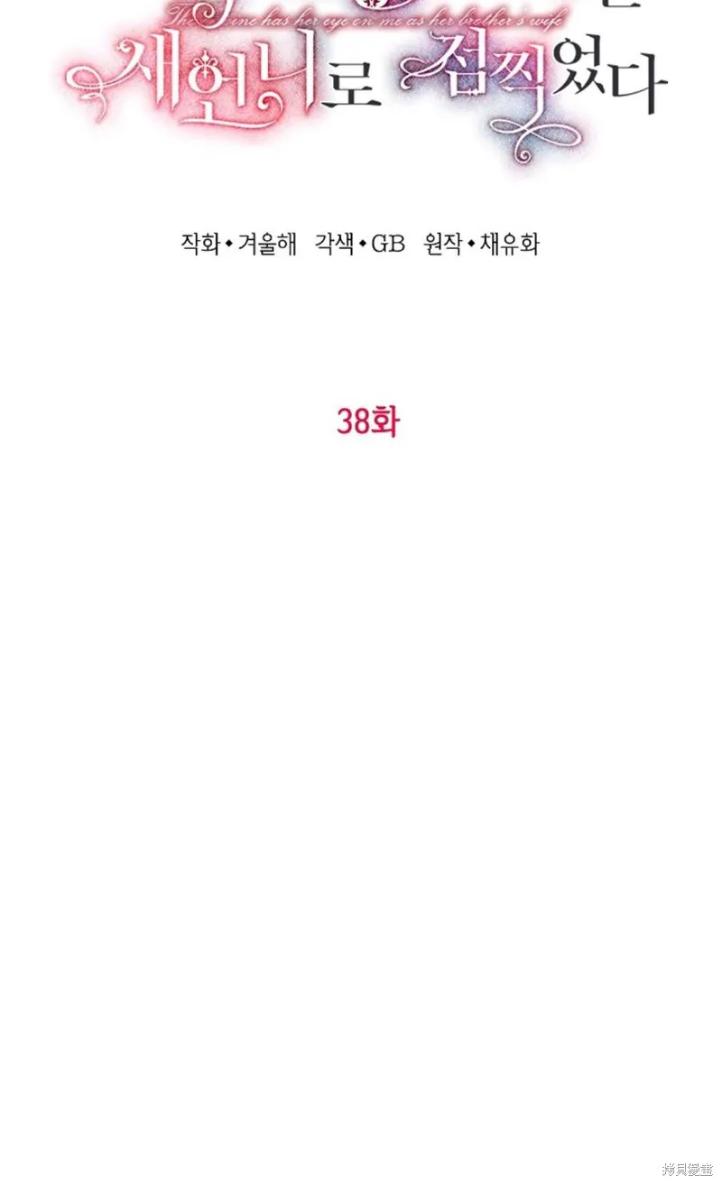第38话 第23页